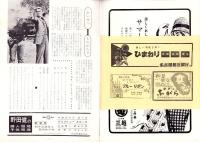 （小型映画パンフレット）リバティ・バランスを射った男