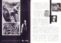 （小型映画パンフレット）リバティ・バランスを射った男