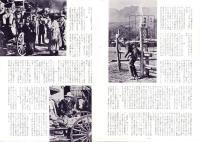 （小型映画パンフレット）リバティ・バランスを射った男