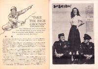 （小型映画パンフレット）あの高地を取れ！　－フォーレン・ピクチュアー・ニュース-