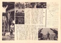 （小型映画パンフレット）あの高地を取れ！　－フォーレン・ピクチュアー・ニュース-