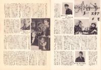 （小型映画パンフレット）あの高地を取れ！　－フォーレン・ピクチュアー・ニュース-