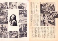 （小型映画パンフレット）あの高地を取れ！　－フォーレン・ピクチュアー・ニュース-