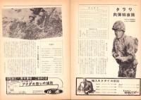（小型映画パンフレット）タラワ肉弾特攻隊