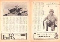 （小型映画パンフレット）タラワ肉弾特攻隊