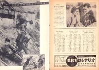 （小型映画パンフレット）タラワ肉弾特攻隊