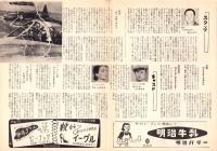 （小型映画パンフレット）零号作戦