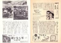 （小型映画パンフレット）零号作戦