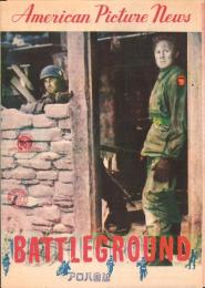（小型映画パンフレット）戦場　-アメリカン・ピクチュア・ニュース-