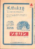 （小型映画パンフレット）戦場　-アメリカン・ピクチュア・ニュース-