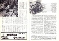 （小型映画パンフレット）戦場にかける橋　-名宝スカラ座-（名古屋市）