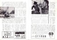 （小型映画パンフレット）戦場にかける橋　-名宝スカラ座-（名古屋市）