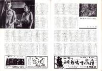 （小型映画パンフレット）戦場にかける橋　-名宝スカラ座-（名古屋市）