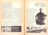 （小型映画パンフレット）カラマゾフの兄弟