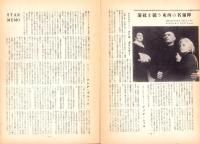 （小型映画パンフレット）カラマゾフの兄弟