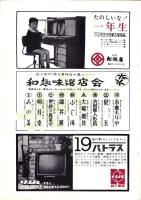 （演劇パンフレット）松竹新喜劇　-劇団結成満15周年記念-　御園座（名古屋市）