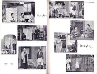 （演劇パンフレット）松竹新喜劇　-劇団結成満15周年記念-　御園座（名古屋市）