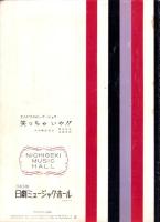 （演劇パンフレット）日劇ミュージックホール　-GOLDEN SHOWER FOLLIES-　昭和34年10月　表紙モデル・瞳はるよ