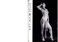 （演劇パンフレット）日劇ミュージックホール　-GOLDEN SHOWER FOLLIES-　昭和34年10月　表紙モデル・瞳はるよ