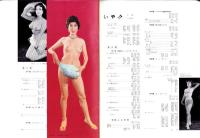 （演劇パンフレット）日劇ミュージックホール　-GOLDEN SHOWER FOLLIES-　昭和34年10月　表紙モデル・瞳はるよ