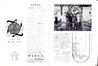 （演劇パンフレット）日劇ミュージックホール　-GOLDEN SHOWER FOLLIES-　昭和34年10月　表紙モデル・瞳はるよ