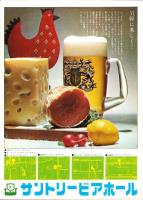 （演劇パンフレット）日劇ミュージックホール　-やむにやまれぬ夜-　昭和39年10月　表紙モデル・アンジェラ浅丘