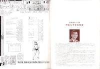 （演劇パンフレット）日劇ミュージックホール　-やむにやまれぬ夜-　昭和39年10月　表紙モデル・アンジェラ浅丘