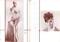 （演劇パンフレット）日劇ミュージックホール　-やむにやまれぬ夜-　昭和39年10月　表紙モデル・アンジェラ浅丘