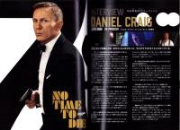 （映画パンフレット）007/ノー・タイム・トゥ・ダイ