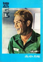 （映画パンフレット）雨の中の兵隊