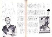 （映画パンフレット）雨の中の兵隊