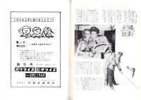 （映画パンフレット）雨の中の兵隊