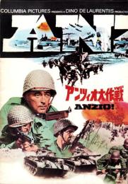 （映画パンフレット）アンツィオ大作戦