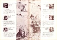 （映画パンフレット）アンツィオ大作戦