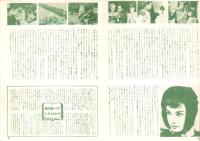 （映画パンフレット）戦争と平和