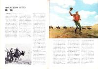 （映画パンフレット）シャイアン