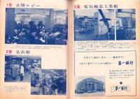 （観光パンフレット）世界一の東京タワー