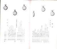 エールックどくほん　-THE MAGAZINE FOR MEN-