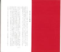 エールックどくほん　-THE MAGAZINE FOR MEN-