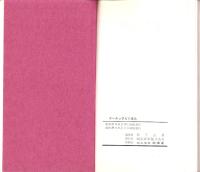 エールックどくほん　-THE MAGAZINE FOR MEN-