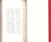 社長室　-組織化された会社の頭脳-　Executive Books9