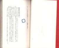 社長室　-組織化された会社の頭脳-　Executive Books9