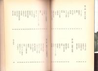 十三人のユダ　-三越・男たちの野望と崩壊-