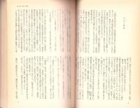 十三人のユダ　-三越・男たちの野望と崩壊-