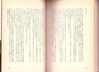 十三人のユダ　-三越・男たちの野望と崩壊-