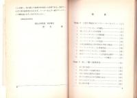 アメリカの小売り革命　-SCC（駿台コンサルティング・センター）マーケティング・ライブラリー9-