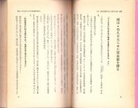 汚された三越の栄光　-女帝に操られた悲劇の帝王岡田茂の書かれざる暗部-