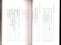 私の世界旅日記　第7巻