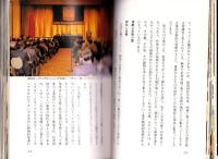 私の世界旅日記　第7巻