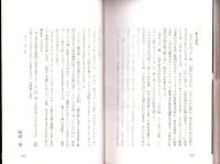 私の世界旅日記　第7巻